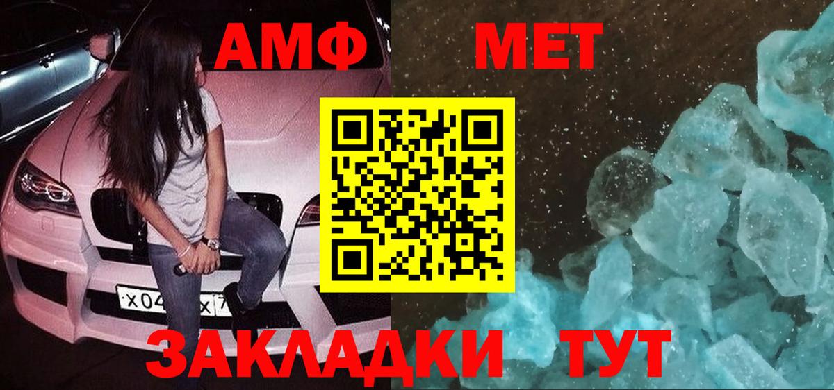 АМФЕТАМИН VHQ Пыть-Ях