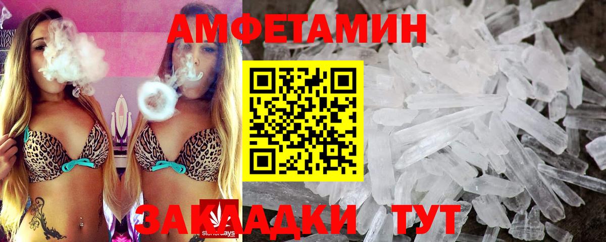 Пыть-Ях  Амфетамин 97%  АМФЕТАМИН  это телеграм  Вход с VPN 