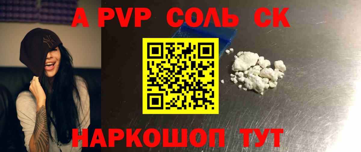 Альфа ПВП  Альфа ПВП СК  Вход с VPN  Пыть-Ях  Alpha PVP Соль  Альфа ПВП крисы CK 