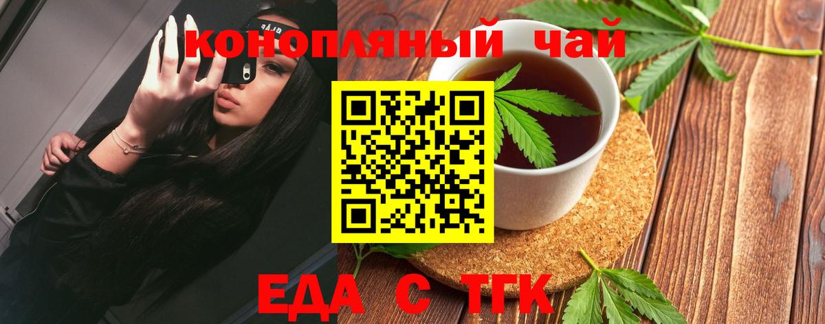 Еда ТГК марихуана  Вход с VPN  Пыть-Ях 