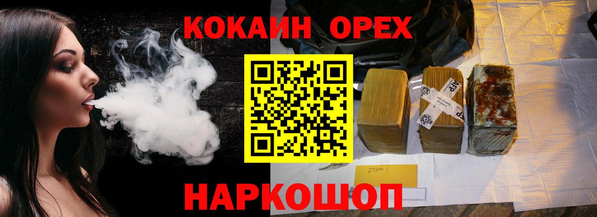 Пыть-Ях  Кокаин  Cocaine Колумбийский  Вход с VPN  Cocaine 99% 