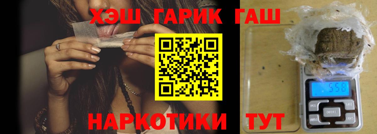 ГАШ Cannabis Пыть-Ях