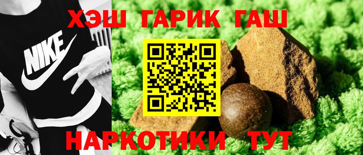 Пыть-Ях  ГАШ Изолятор  где купить наркоту  Вход с VPN 