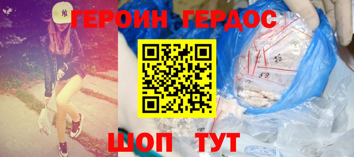 Героин афганец Пыть-Ях