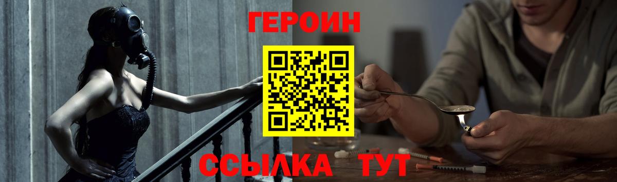 Пыть-Ях  ГЕРОИН хмурый  Вход с VPN 