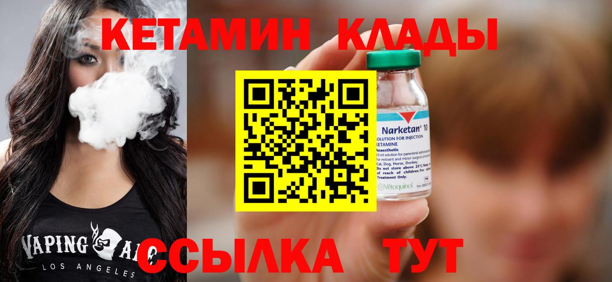 Пыть-Ях  КЕТАМИН VHQ  Кетамин ketamine  Вход с VPN 