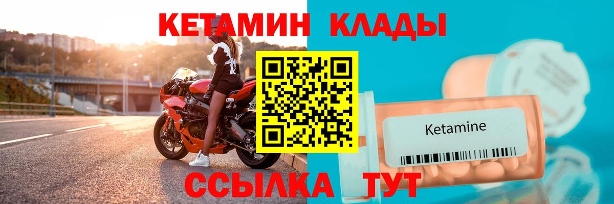 КЕТАМИН ketamine Пыть-Ях