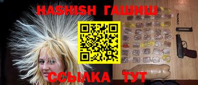 гашик Пенза