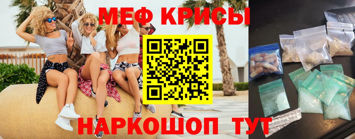 Мефедрон Пыть-Ях