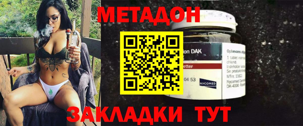 Пыть-Ях  Метадон мёд  Метадон methadone  Вход с VPN 