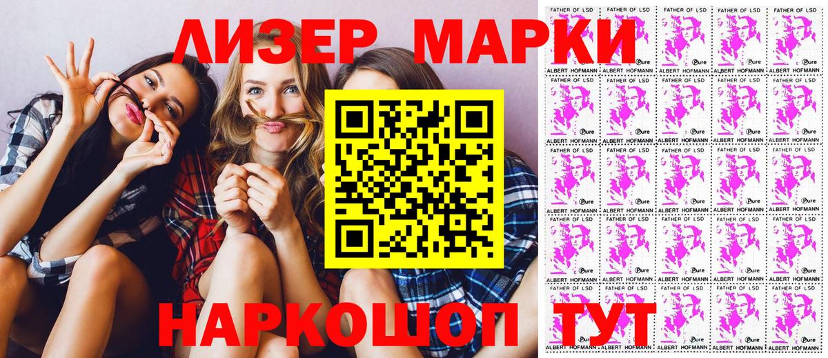 Пыть-Ях  Наркотические марки 1,8мг  Вход с VPN 