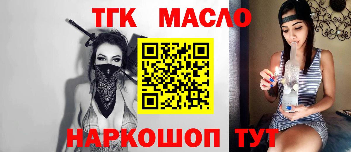 ТГК концентрат  ТГК вейп с тгк  цена   Пыть-Ях  Вход с VPN 