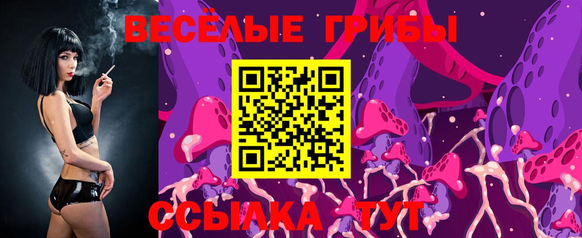 Галлюциногенные грибы ЛСД  Вход с VPN  Псилоцибиновые грибы ЛСД  Пыть-Ях 